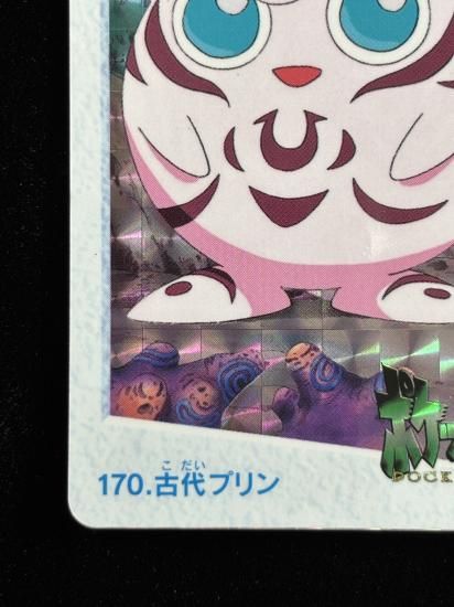 【状態A】●アニメコレクション No.170 古代のプリン