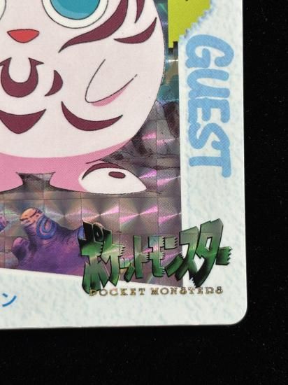 【状態A】●アニメコレクション No.170 古代のプリン