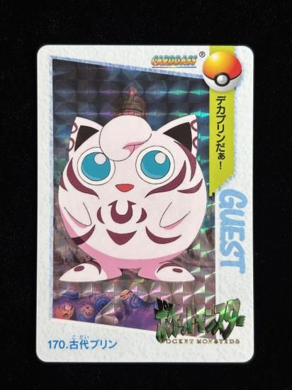 【状態A】●アニメコレクション No.170 古代のプリン