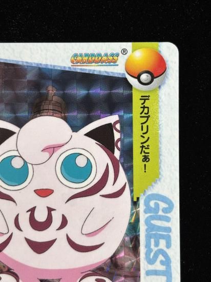 【状態A】●アニメコレクション No.170 古代のプリン