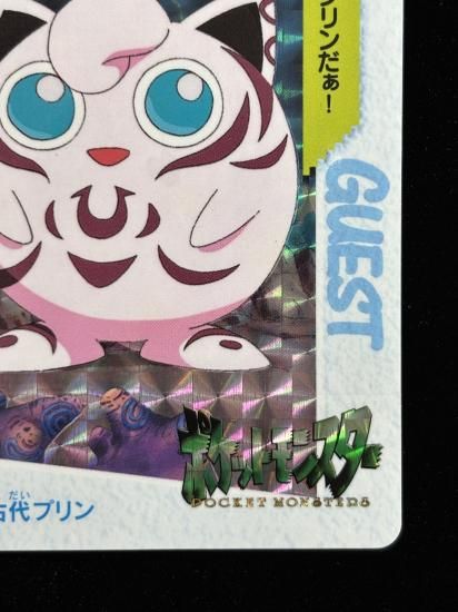 【状態A】●アニメコレクション No.170 古代のプリン