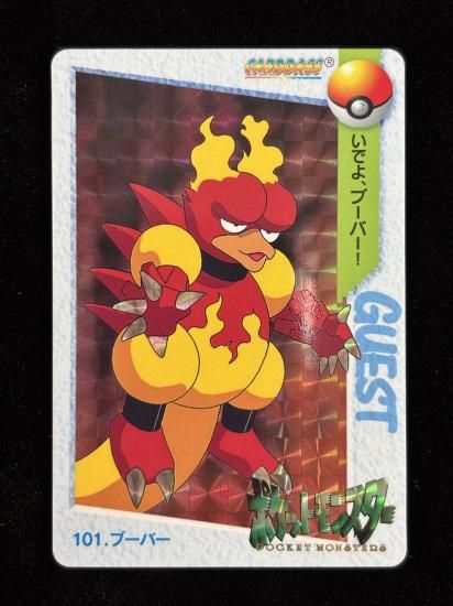 【状態A】●アニメコレクション No.101 ブーバー