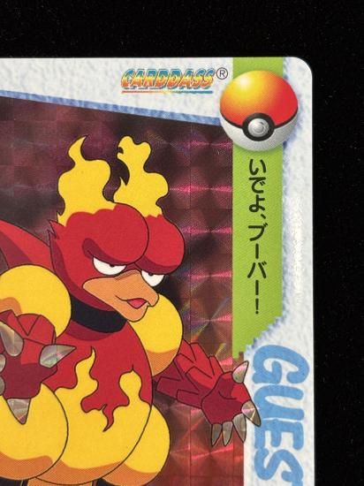 【状態A】●アニメコレクション No.101 ブーバー