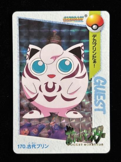 【状態A】●アニメコレクション No.170 古代のプリン