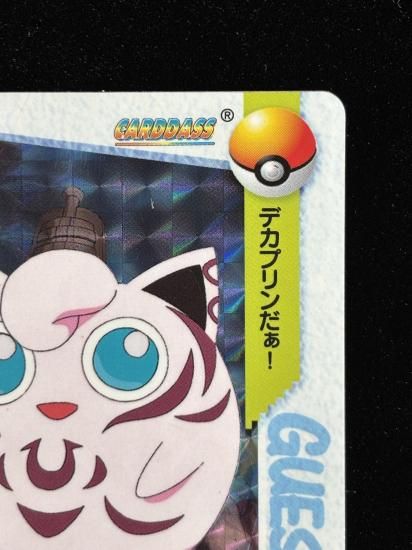 【状態A】●アニメコレクション No.170 古代のプリン