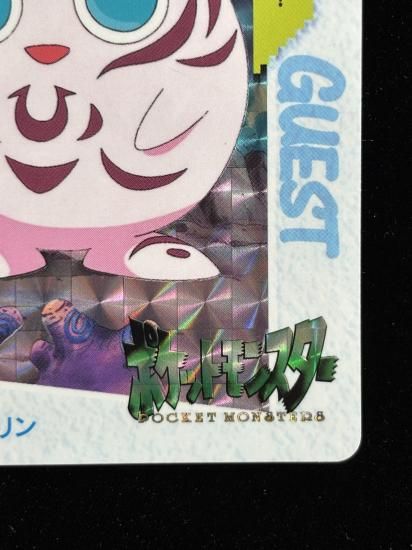 【状態A】●アニメコレクション No.170 古代のプリン