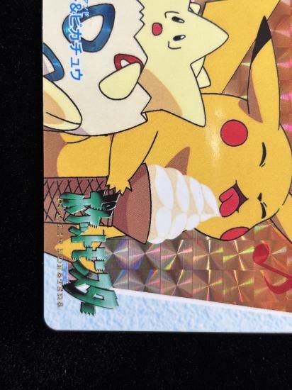 【状態A】●アニメコレクション No.126 トゲピー＆ピカチュウ