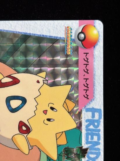 【状態A】●アニメコレクション No.90 トゲピー