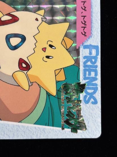 【状態A】●アニメコレクション No.90 トゲピー