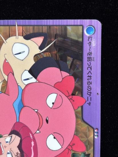 【状態A】●アニメコレクション No.39 ブルー＆ニャース