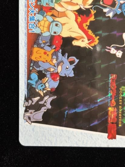 【状態B】●アニメコレクション No.MOVIE15 ポケモン大集合