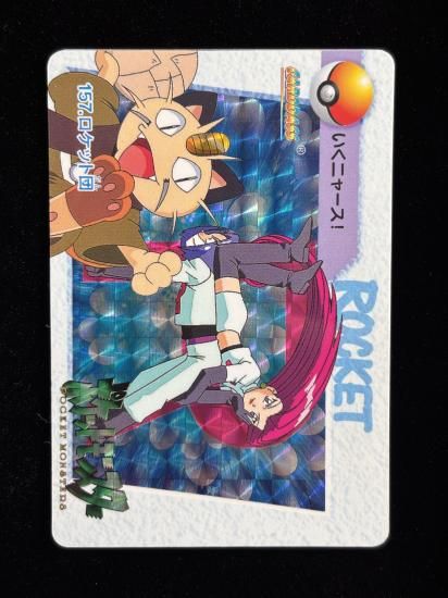 【状態A】●アニメコレクション No.157 ロケット団