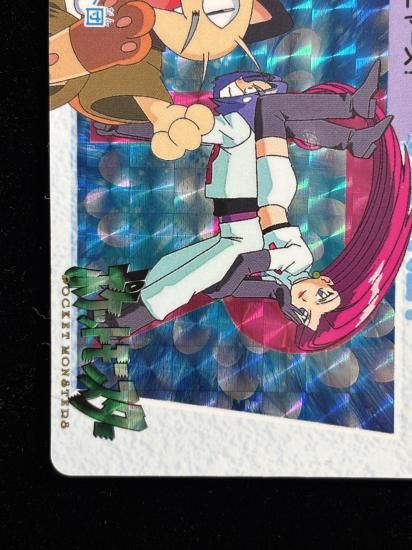 【状態A】●アニメコレクション No.157 ロケット団