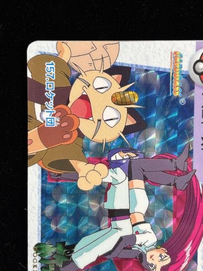 【状態A】●アニメコレクション No.157 ロケット団