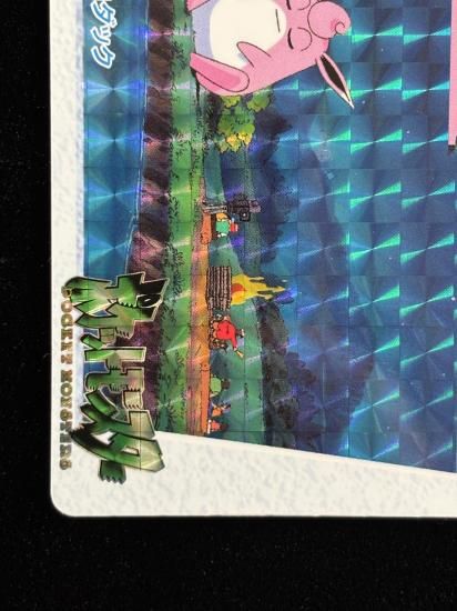 【状態A】●アニメコレクション No.161 プクリン＆コダック