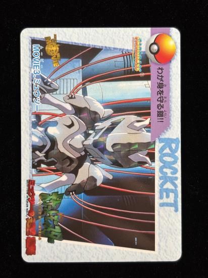 【状態B】●アニメコレクション No.MOVIE3 ミュウツー