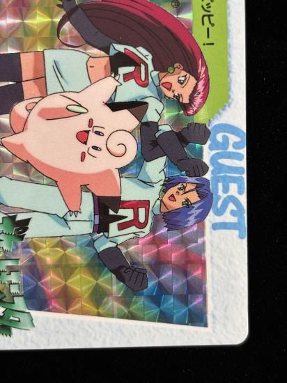 【状態A】●アニメコレクション No.128 ピッピ＆ロケット団