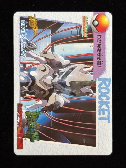 【状態B】●アニメコレクション No.MOVIE3 ミュウツー