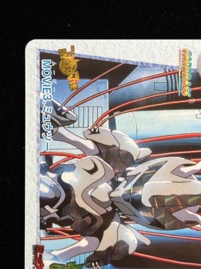 【状態B】●アニメコレクション No.MOVIE3 ミュウツー