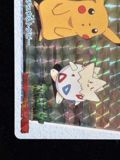 【状態A】●アニメコレクション No.MOVIE4 ピカチュウ＆トゲピー