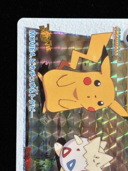 【状態A】●アニメコレクション No.MOVIE4 ピカチュウ＆トゲピー