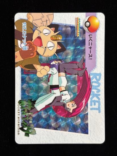 【状態A】●アニメコレクション No.157 ロケット団