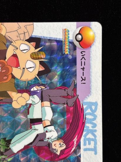 【状態A】●アニメコレクション No.157 ロケット団