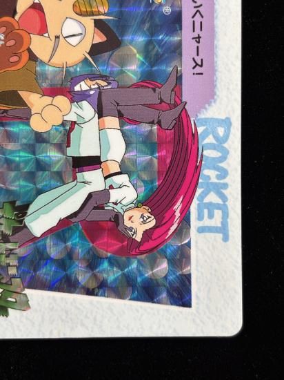 【状態A】●アニメコレクション No.157 ロケット団