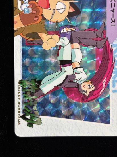 【状態A】●アニメコレクション No.157 ロケット団