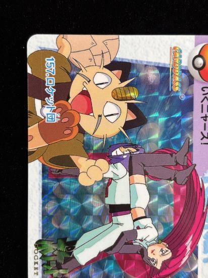 【状態A】●アニメコレクション No.157 ロケット団