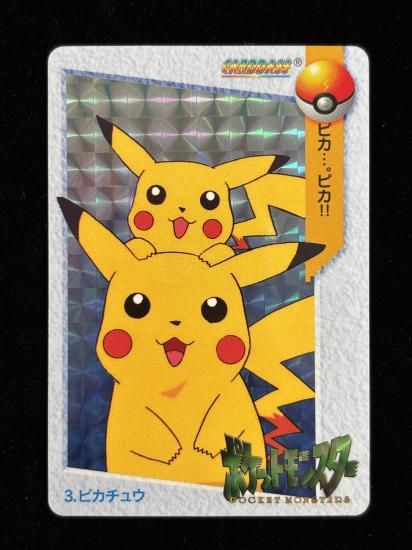 【状態B】●アニメコレクション No.3 ピカチュウ