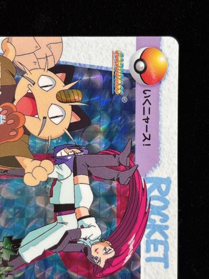 【状態A】●アニメコレクション No.157 ロケット団