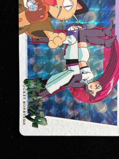 【状態A】●アニメコレクション No.157 ロケット団