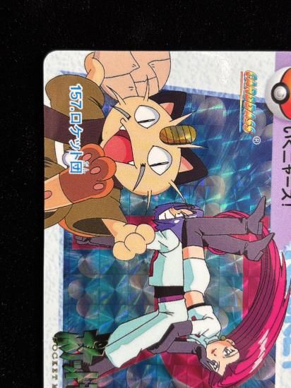 【状態A】●アニメコレクション No.157 ロケット団