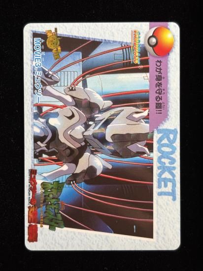 【状態A】●アニメコレクション No.MOVIE3 ミュウツー