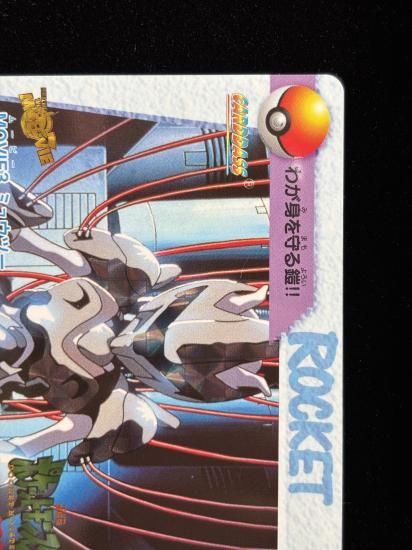 【状態A】●アニメコレクション No.MOVIE3 ミュウツー