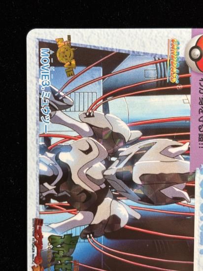 【状態A】●アニメコレクション No.MOVIE3 ミュウツー