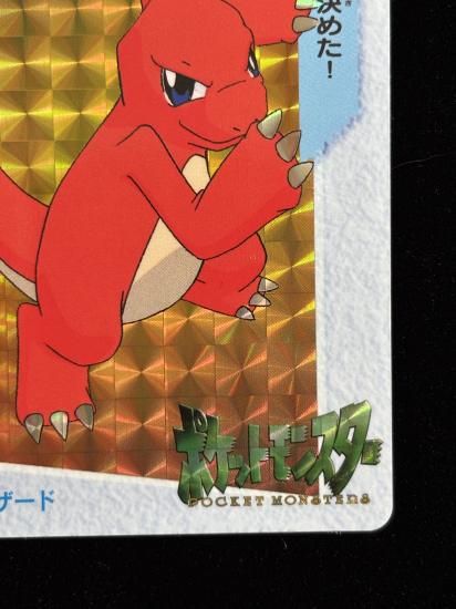 【状態A】●アニメコレクション No.30 リザード