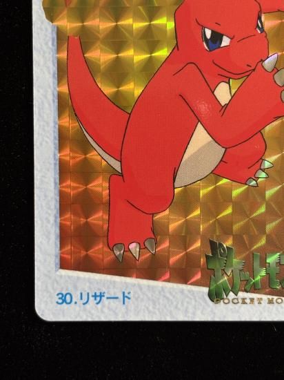 【状態A】●アニメコレクション No.30 リザード