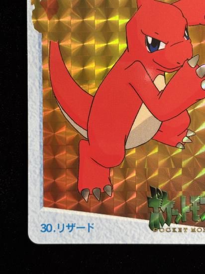 【状態A】●アニメコレクション No.30 リザード