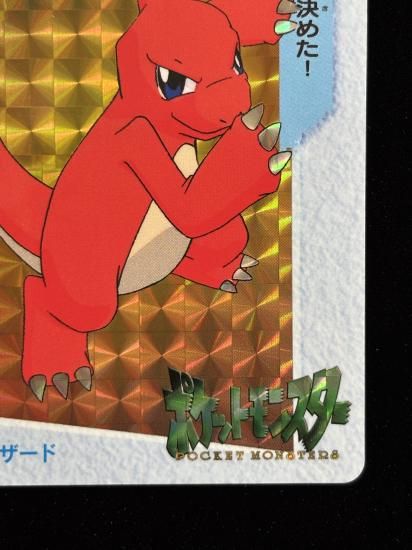 【状態A】●アニメコレクション No.30 リザード