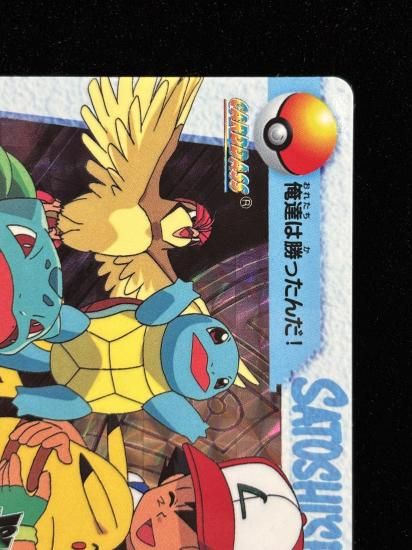 【状態A】●アニメコレクション No.140 サトシのポケモン
