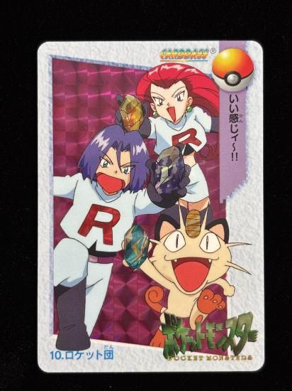 【状態A】●アニメコレクション No.10 ロケット団