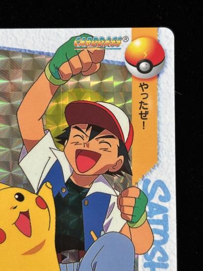 【状態A】●アニメコレクション No.110 サトシ＆ピカチュウ