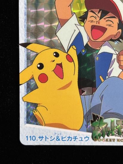 【状態A】●アニメコレクション No.110 サトシ＆ピカチュウ