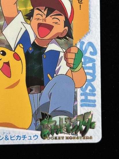 【状態A】●アニメコレクション No.110 サトシ＆ピカチュウ
