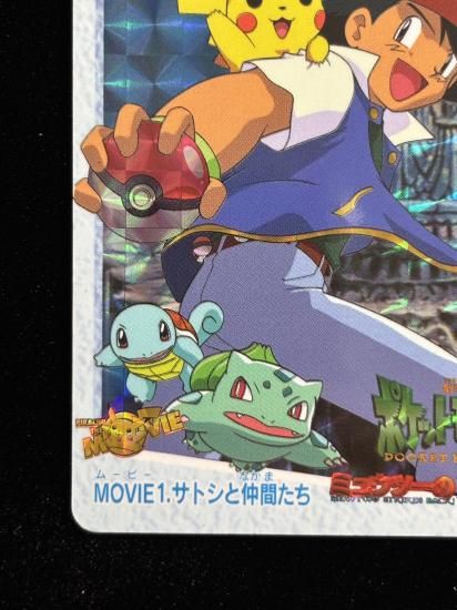 【状態A】●アニメコレクション No.MOVIE1 サトシと仲間たち