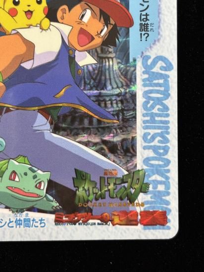 【状態A】●アニメコレクション No.MOVIE1 サトシと仲間たち