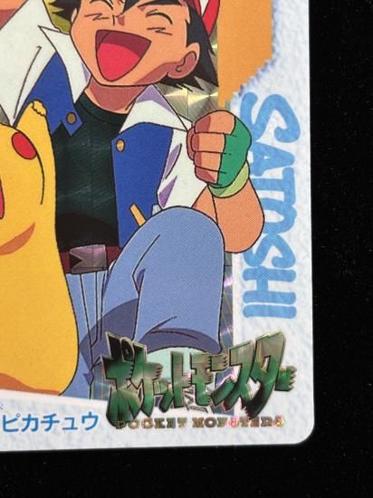 【状態A】●アニメコレクション No.110 サトシ＆ピカチュウ