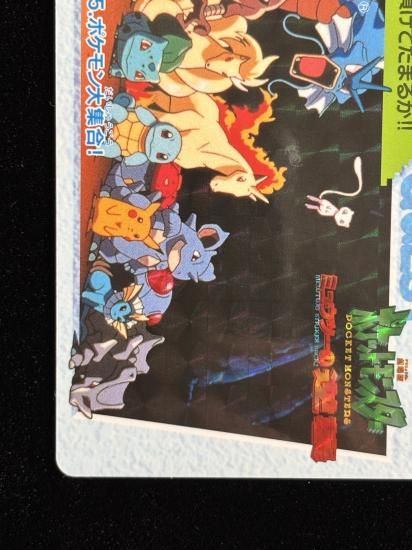 【状態A】●アニメコレクション No.MOVIE15 ポケモン大集合